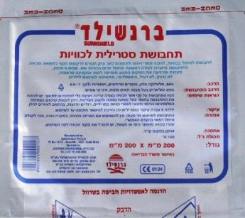 Sterile Bandage to Treat Burns