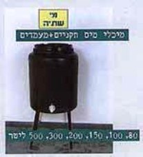 100 Liter Water Tank