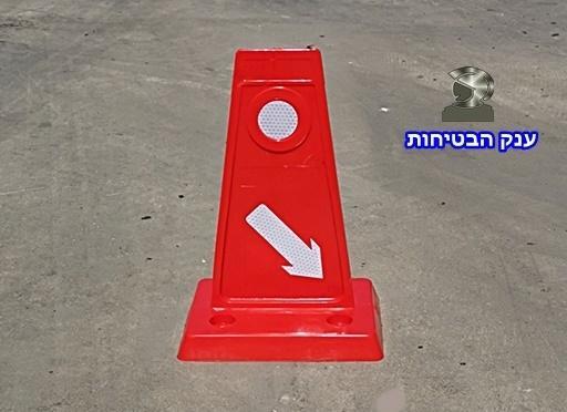 Rubber Marking Cone + GIANT 695 Reflectors